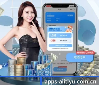apps-aiitiyu.com.cn APP